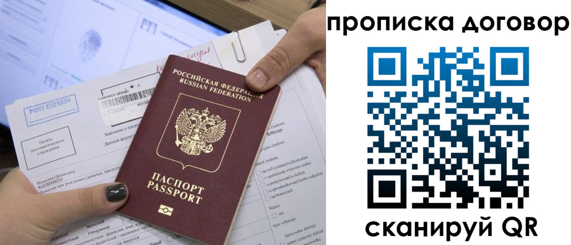 прописка гарантия в Альметьевске