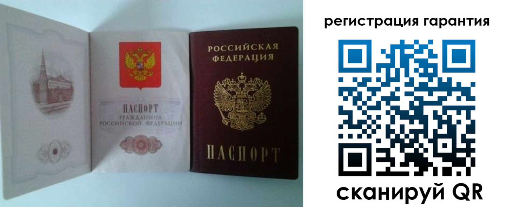 временная регистрация в Альметьевске