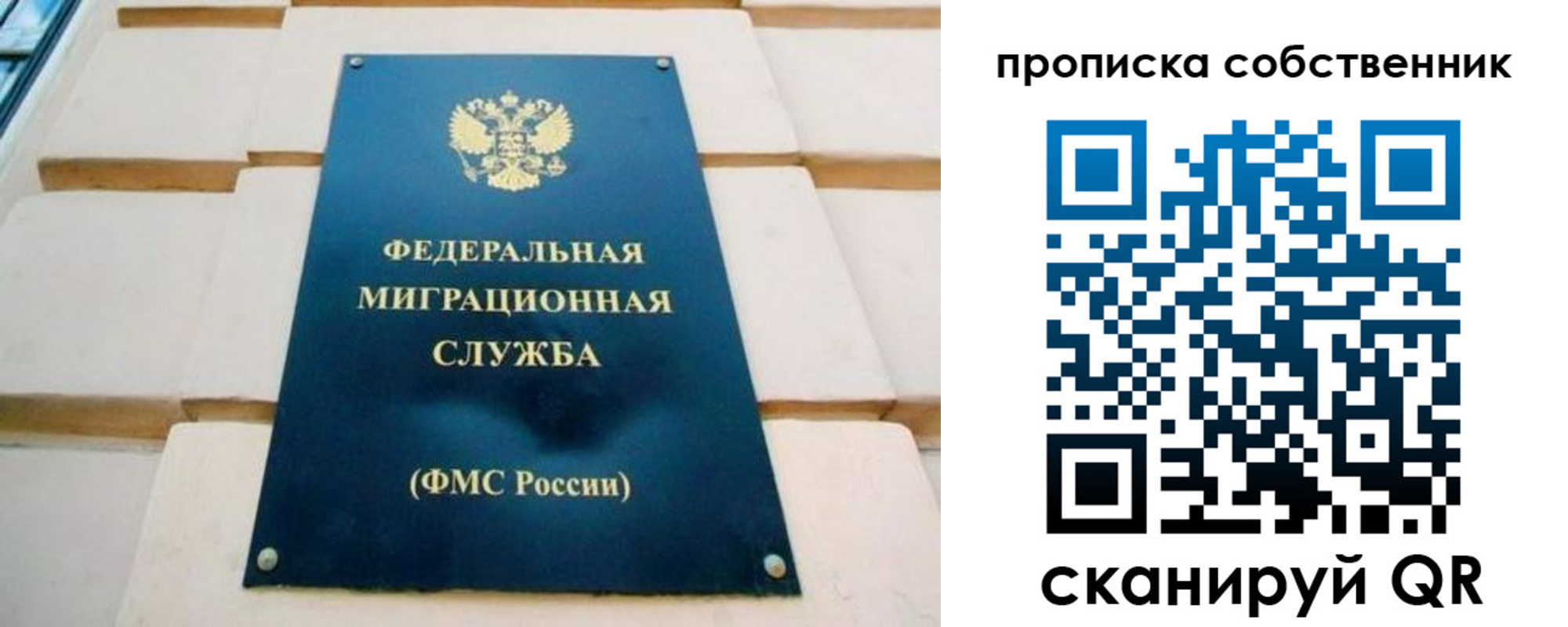 временная регистрация надежно в Альметьевске